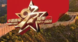 謝謝你，守護(hù)我們的人民子弟兵！