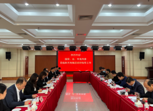 國(guó)家、省、市發(fā)改委走進(jìn)新天地，助力民營(yíng)房企發(fā)展